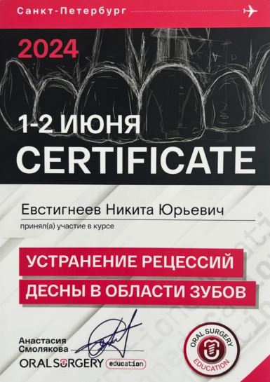 Курс 